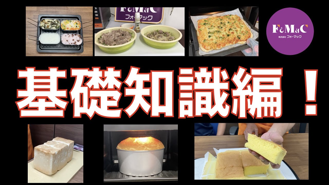 Poteto フォーマック ニューグランシェフ 株式会社フォーマック