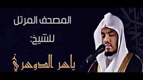 سورة المؤمنون .. تلاوة غاية في الجمال