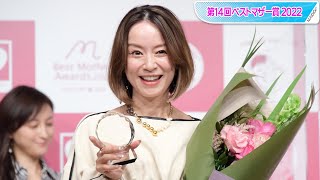 鈴木亜美、第3子妊娠「すごくワクワクしています」　「ベストマザー賞」音楽部門受賞