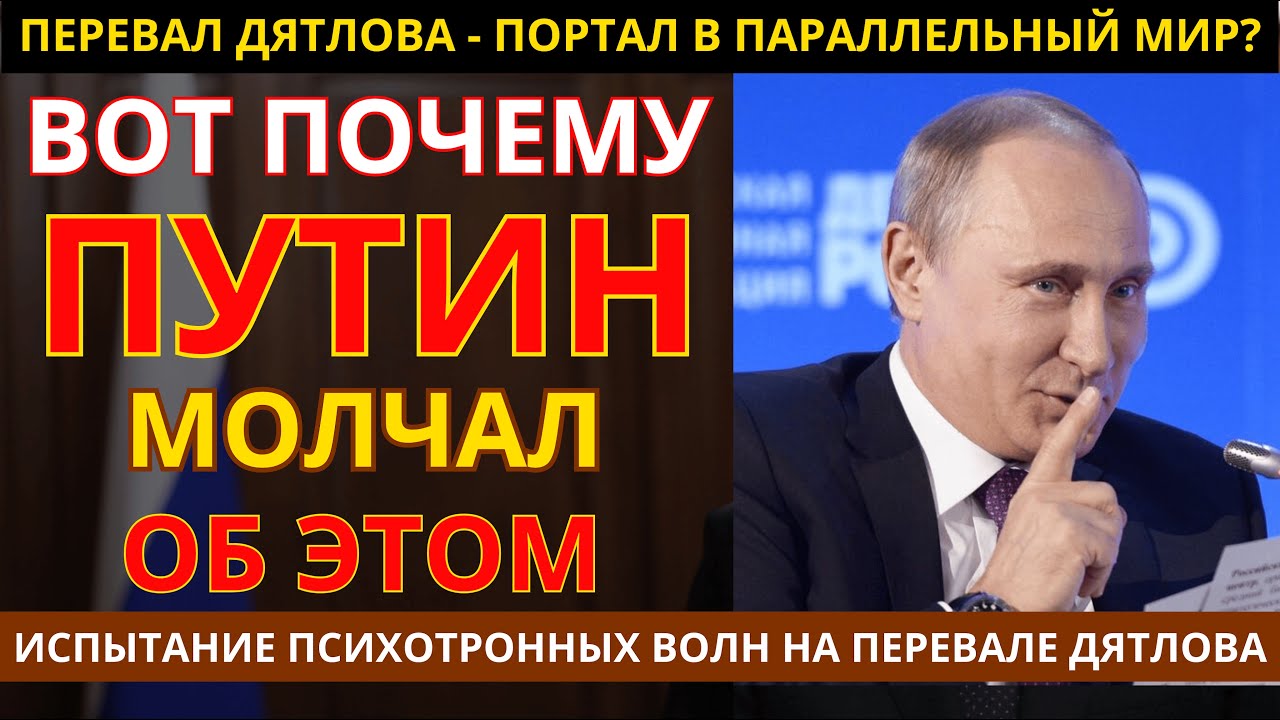 ЭЛИТЫ В ПАНИКЕ! Раскрыта связь Перевала Дятлова с ПРОЕКТОМ "СИНЯЯ КНИГА"