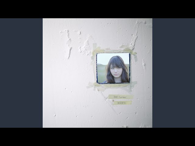 風の強い日NEW!back number