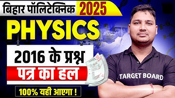 Bihar Polytechnic Physics Important Question | Physics Vvi Objective Question 2026 | Physics