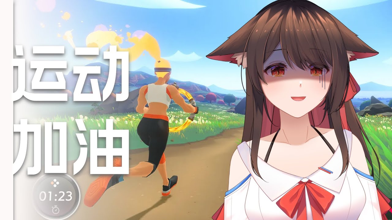 【运动台】早安動動! | MYViki