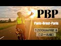 【PBP④】 最終章! 制限時間内にゴールできるのか!? 【800km地点〜1200km】