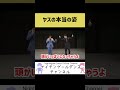 【特技】ヤスのある日曜日の出来事【ミュージカル】