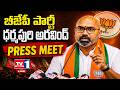 Live: Shri Arvind Dharmapuri Garu, MP addresses media at State Office, Nampally | TV1 TELUGU