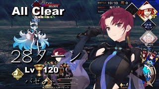 FGO オルガマリークエスト2 アクアマリー戦 All Clear 28ターンで撃破