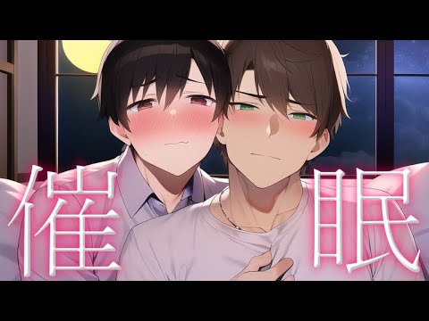 【ASMR】両耳囁き催眠で貴方は抗えない【女性向け シチュエーションボイス みたらしうにに】