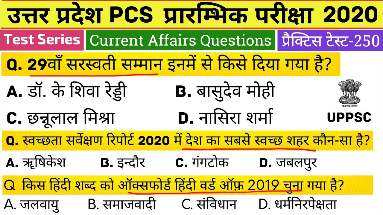 UPPSC PCS Pre 2020 Test Series,  Test-250