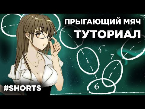 ПОКАДРОВАЯ АНИМАЦИЯ в Animate | ПРЫГАЮЩИЙ МЯЧ | Madoco School #Shorts