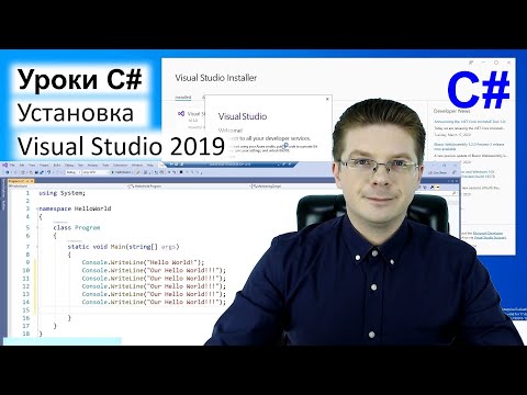 Уроки C# / Как установить Visual Studio