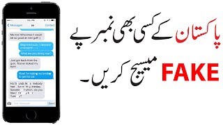 How To Send Fake Messages On Any Pakistani Number Best Android App 2018 screenshot 4