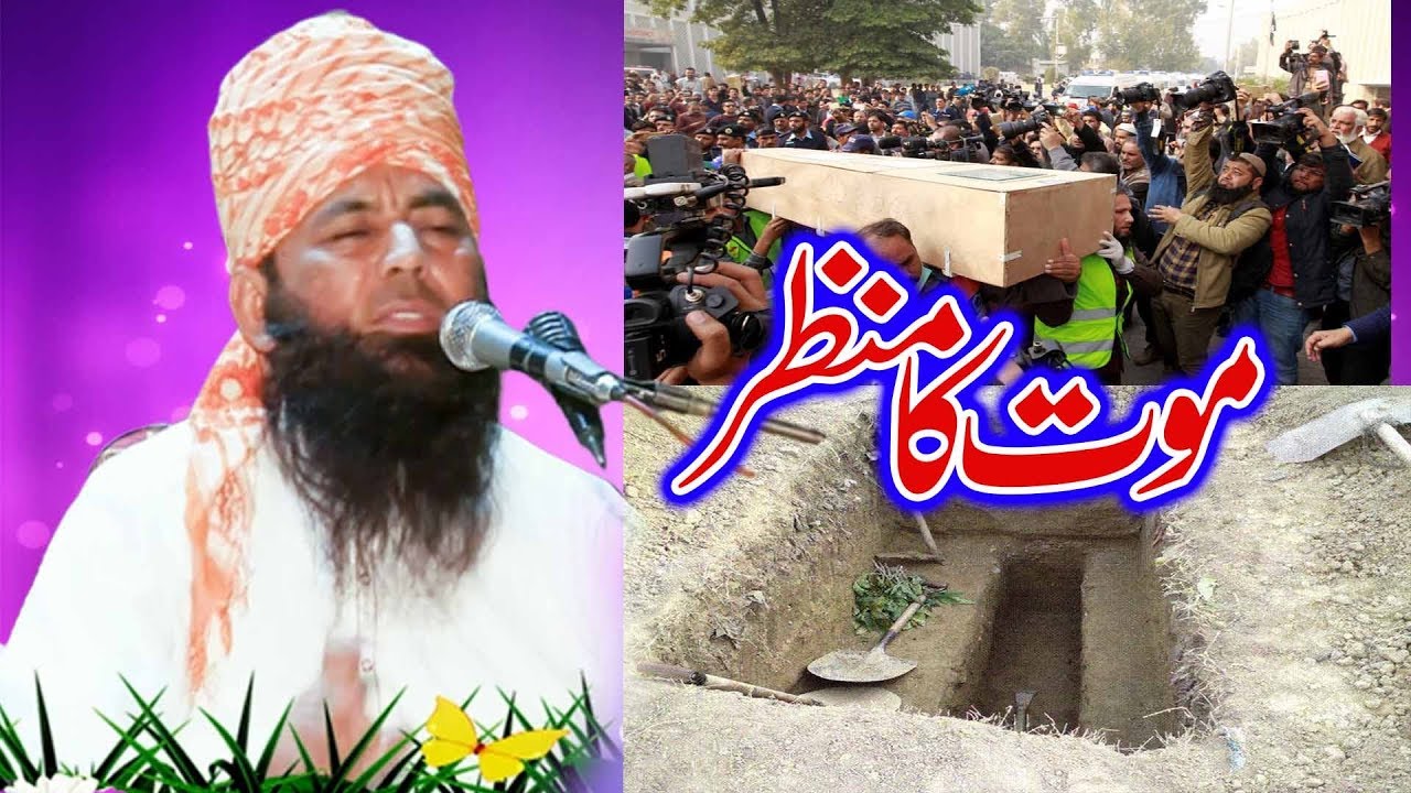 mot ka manzar new good speech by qari yaqoob faisalabadi sb at styana road faisalabad -Albadar