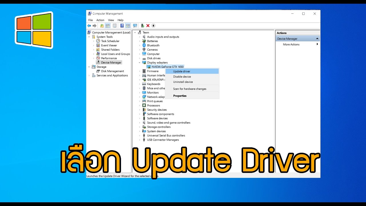 วิธีเช็ค driver  New Update  Update Driver ของ Computer ทั้งหมด