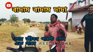বদম বদম দদ কচ বদম.,,,,