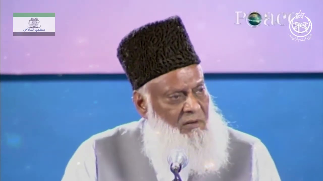 ⁣30 Kia Jamat Kay Baghair Allah Ka Nizam Lana Mumkiin Hai