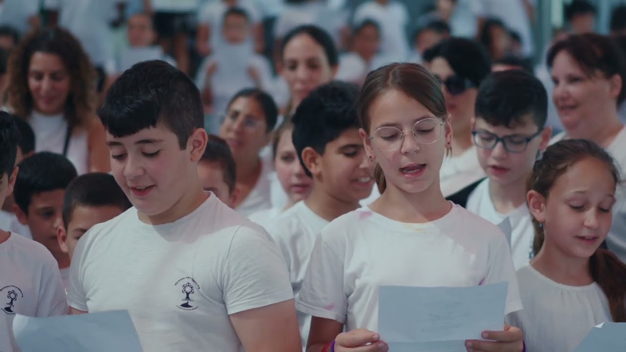 בית ספר יהודה הלוי יהוד - שירת המונים המתולתלות