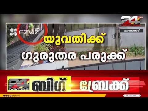 എറണാകുളം കാക്കനാട് അമ്പാടിമൂലയിൽ യുവതിയെ പെട്രോൾ ഒഴിച്ചു തീ കൊളുത്തി ഭർത്താവ്