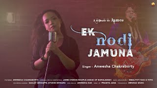 Ek Nodi Jamuna - A Tribute to JAMES | Faruq Mahfuz Anam | Anwesha Chakraborty  @SrinivasMusic