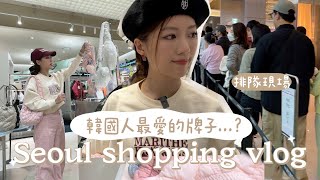 史上最尷尬😂在韓國店鋪被人拿自己的袋去試？沒來過這商場不算來過首爾～THE HYUNDAI SEOUL週末實況🇰🇷最受韓國人歡迎的果然是這間🤍韓國購物vlog | 金鈴