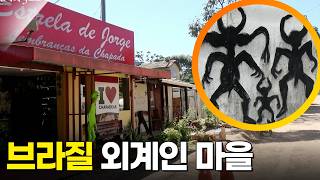 [South America Travel Series] Trip to Brazil [Walk into the World] Broadcasted on KBS 06/16/18