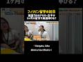 英語力0のアラサー女子が1ヶ月のフィリピン留学で英語伸びる？🤔💬 #フィリピン留学 #英語 #留学