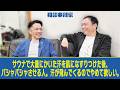 相談中川家「サウナで大量の汗をパシャパシャさせる人。」