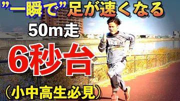 リレーのコツ