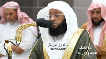 صلاة الفجر 8 ربيع الآخر 1446هـ_الحرم المكي_من سورة إبراهيم_الايات [19_34]_الشيخ بدر التركي_#quran