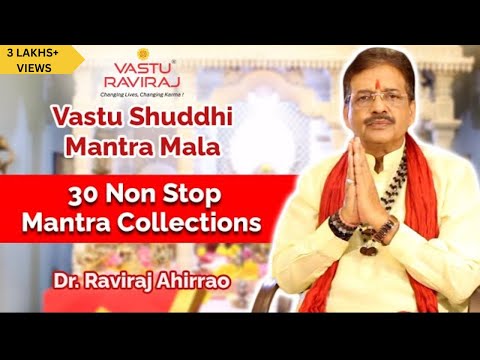 Vastu Shuddhi Mantra Mala     Energize Home  Remove Negative Energy  30NonStopMantra