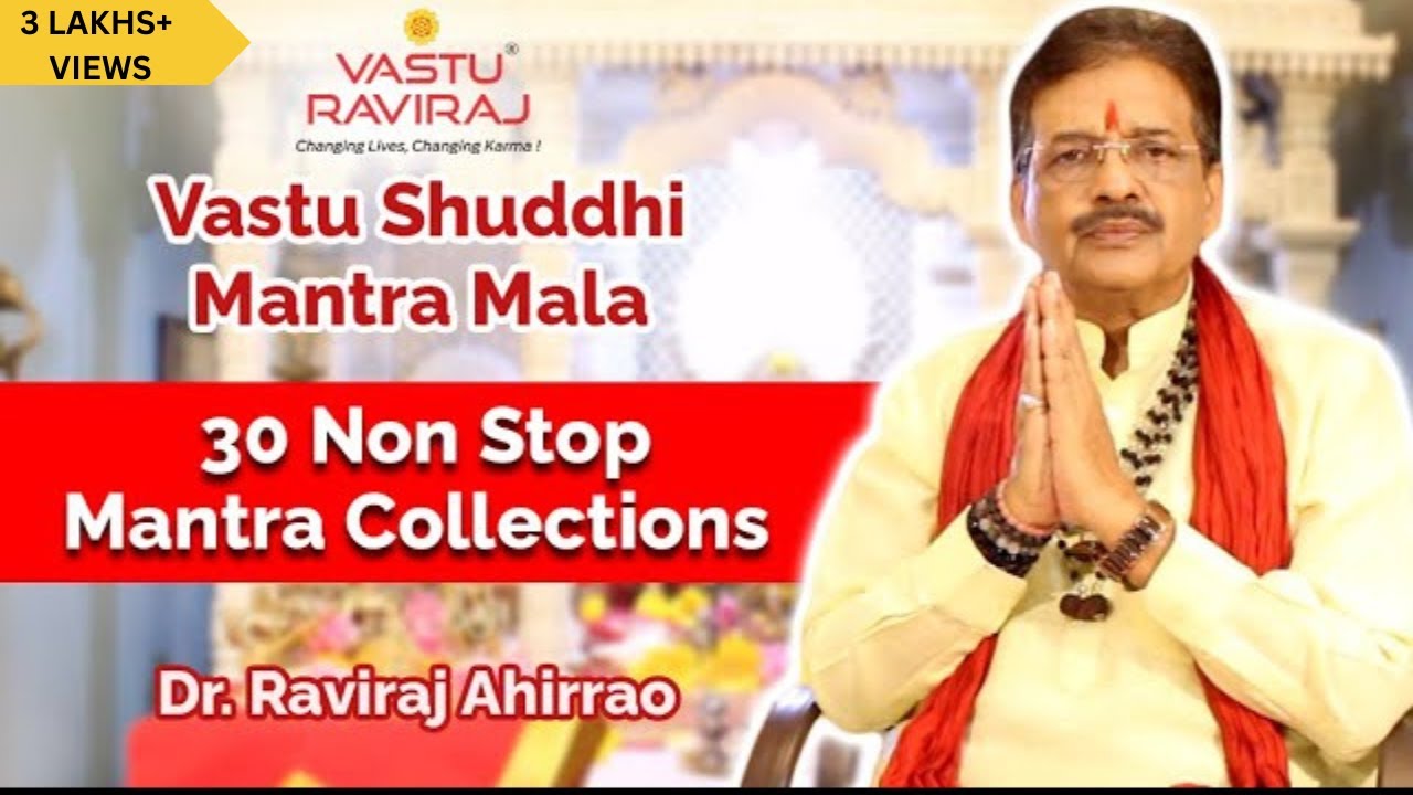 Vastu Shuddhi Mantra Mala | वास्तु शुद्धि | Energize Home & Remove Negative Energy | 30NonStopMantra
