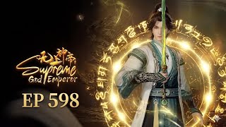 Supreme God Emperor 无上神帝 Ep 598 1080P