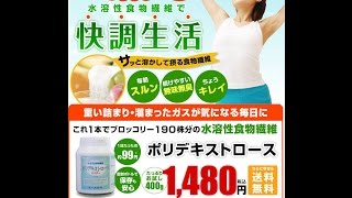 ポリデキストロース購入・便秘解消・通販・口コミ・効果・評判