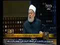 #والله_أعلم |  د. علي جمعة : ختان الإناث جريمة والشرع ليس فيه شيء عنه