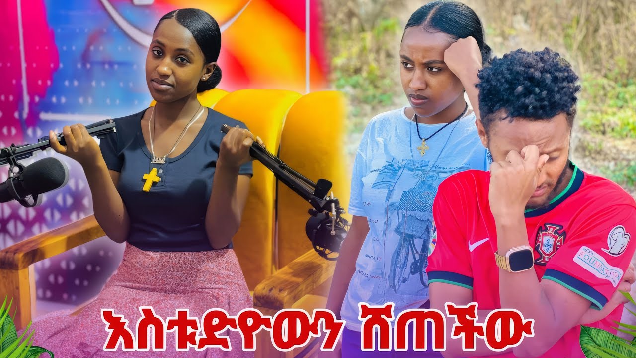 🌺ዮሪዲና ዊና ተጣሉ😲