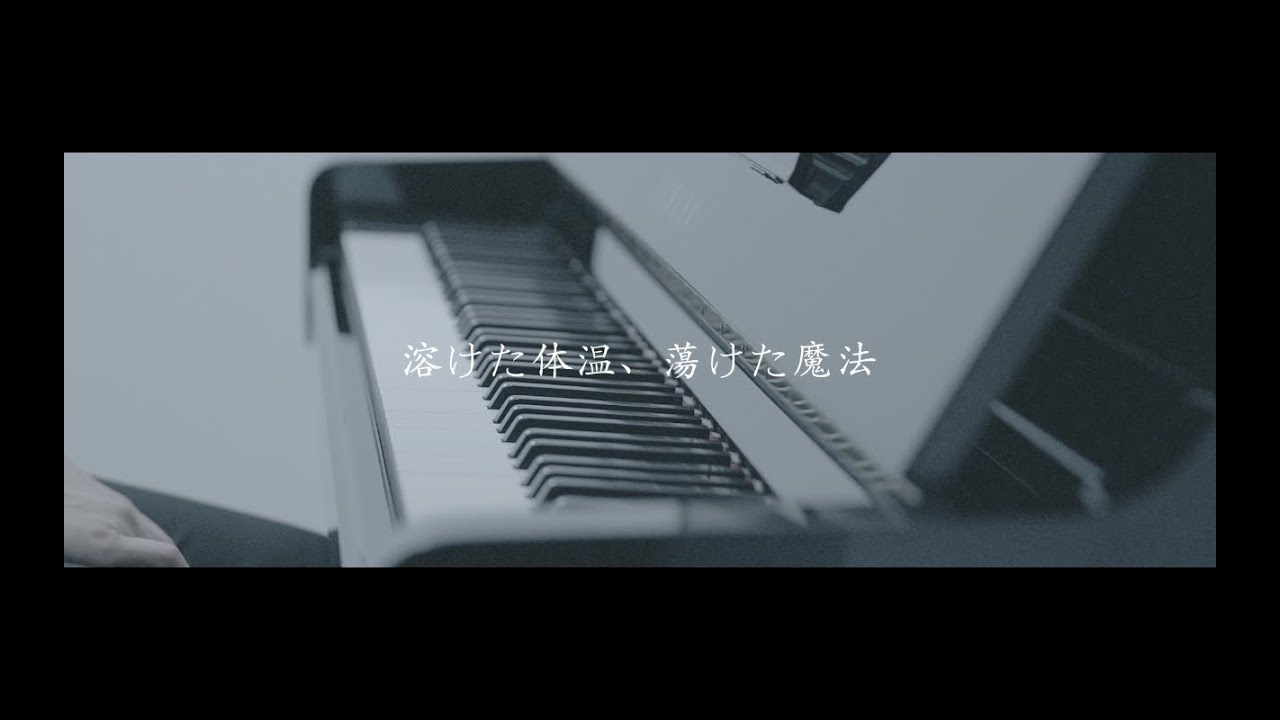 Sumika 溶けた体温 蕩けた魔法 Music Video Youtube