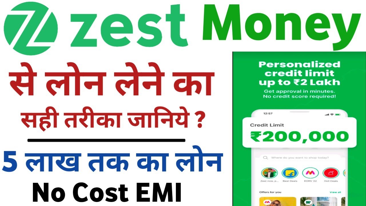Zestmoney personal loan zestmoney se loan kaise le zestmoney full