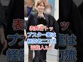 表舞台トップスター裏は経営者二刀流芸能人3人 #芸能人 #fyp #shorts