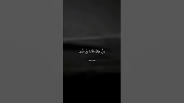 فاح العبير اذا ذكرت محمدا اجمل شعر في مدح النبي محمد ﷺ 