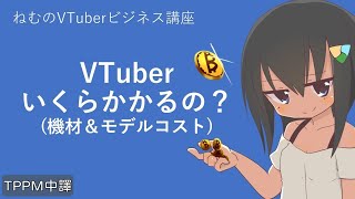 【動態捕捉】[CnSub] VTuber的器材設備天梯(簡易版)&amp;所需銀 ... 