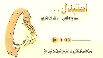 القارئ   سعد الغامدي   سورة الممتحنة