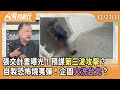 張文墜樓事件