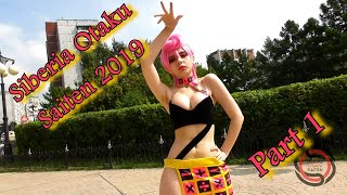 Siberia Otaku Saiten 2019 Косплей Шоу-Кейс 1 часть