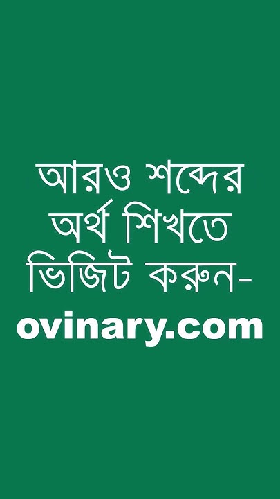 Corn flour Corn flour Meaning In Bengali Ovinary corn-flour-corn-flour-meaning-in-bengali-ovinary