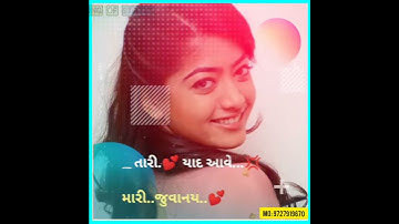 Pankesh rathva timali Status 👑 || તારી યાદ આવે મારી જુવાનય || King of status 👑 || Jignesh Rathva