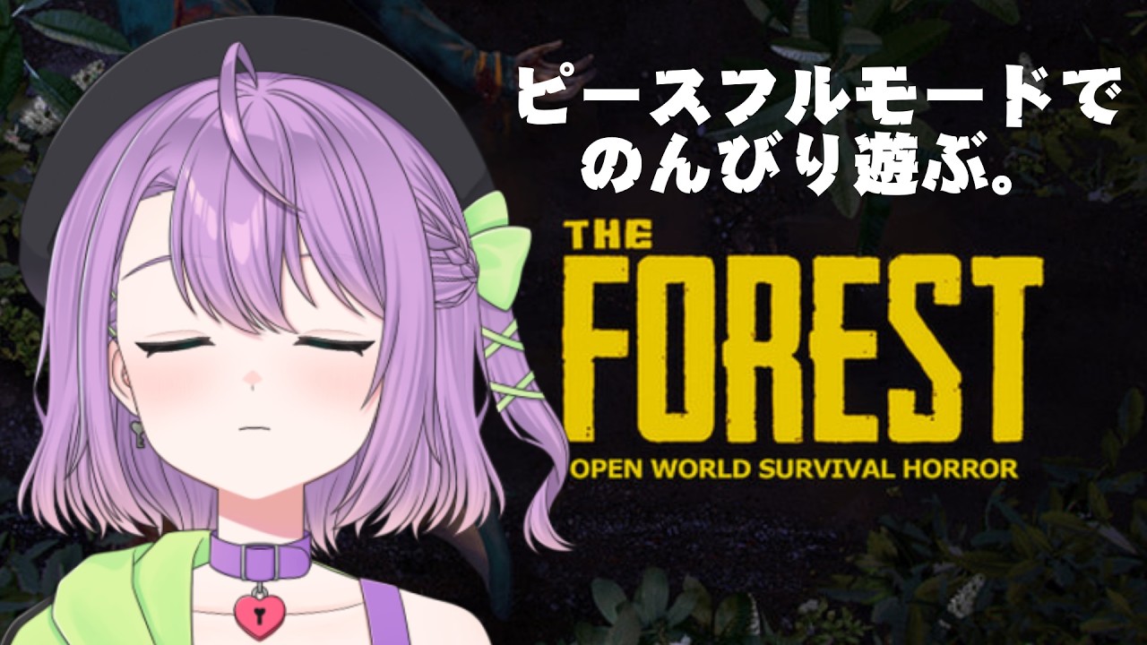 【The Forest】ピースフルだよピースフル。【#萌樹恋冬子 / #新人Vtuber 】