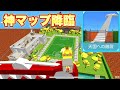【新マップ】天国への階段がヤバすぎた【脱獄ごっこ】