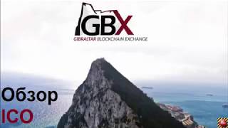 ⁣ICO GBX - Гибралтарская торговая и обменная токен платформа на Blockchain