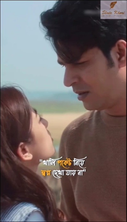 খালি পকেট নিয়ে স্বপ্ন দেখা যায়না 💔