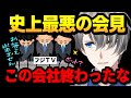 フジTVの最悪会見!!中居正広さん性加害問題・フジTV社長が誠意の無い対応..これでごまかせると考えたのか!!【かなえ先生 Vtuber 切り抜き】